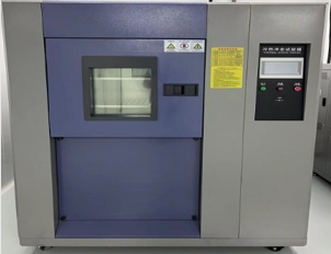 冷熱沖擊試驗機